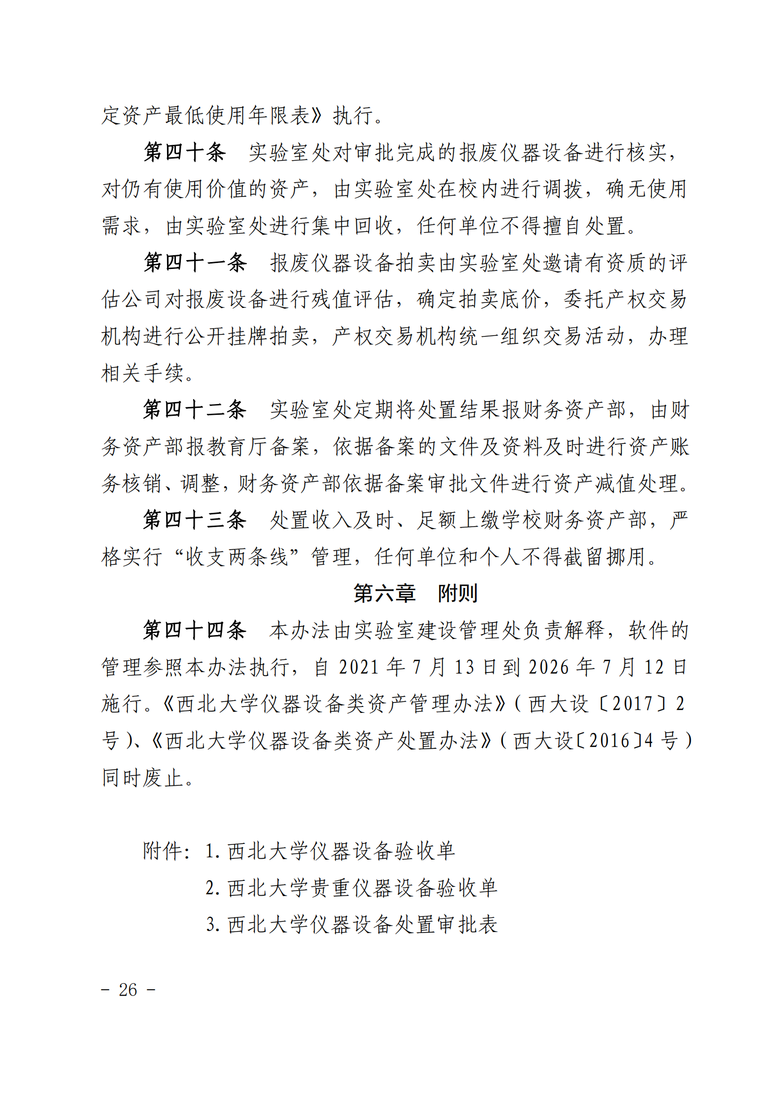 document_25.png
