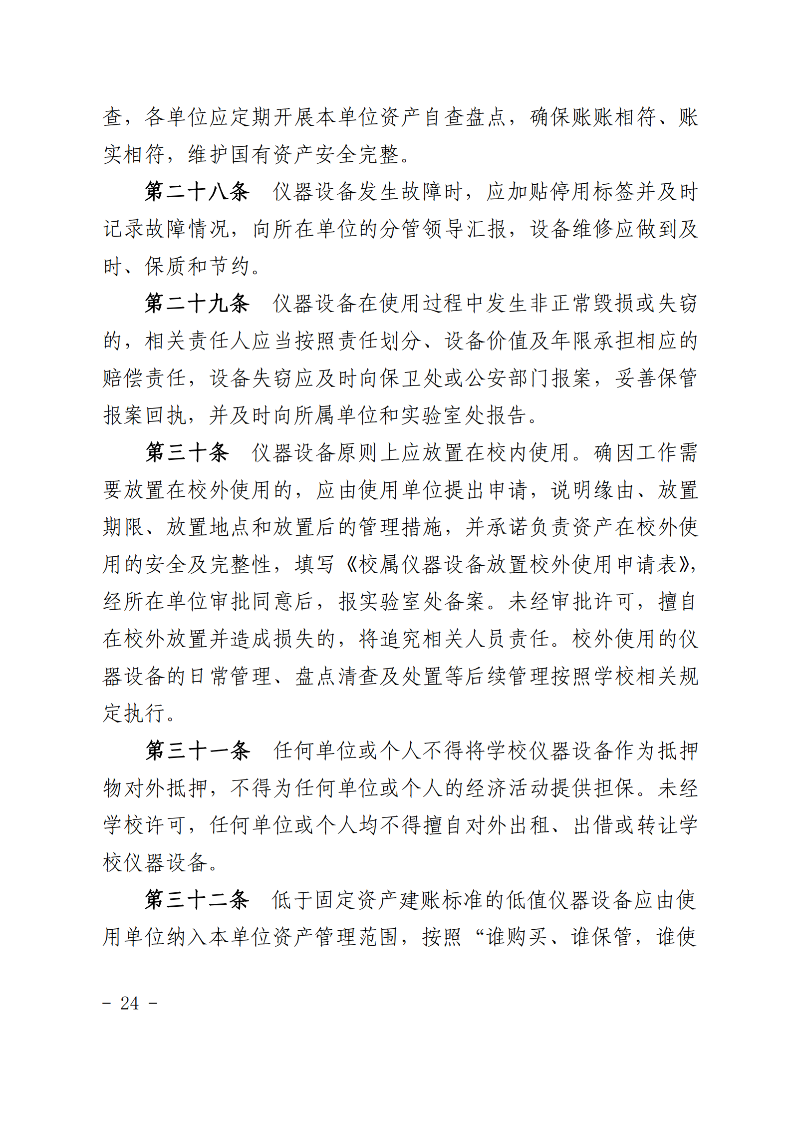 document_23.png