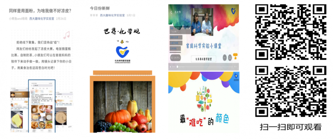 化未来.png