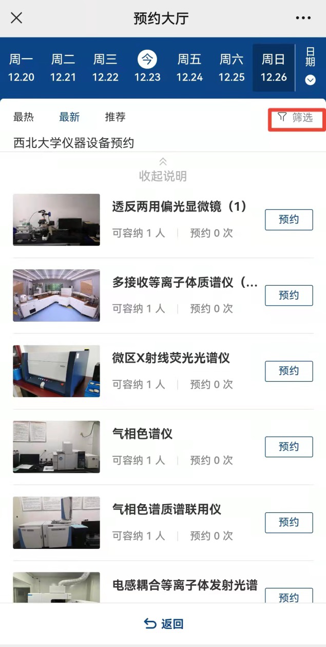 预约平台.png