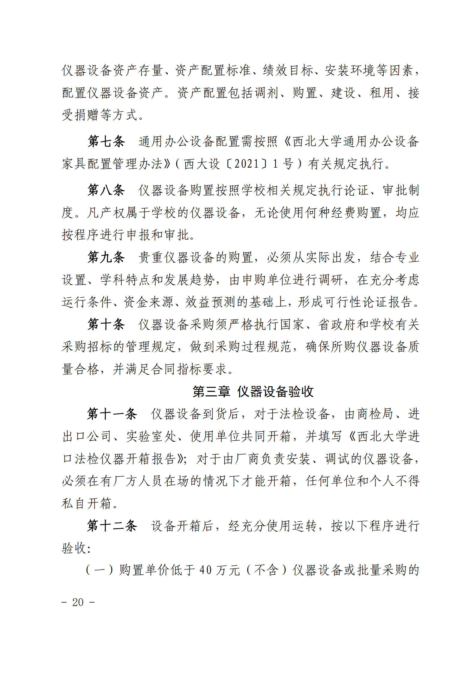 document_19.png