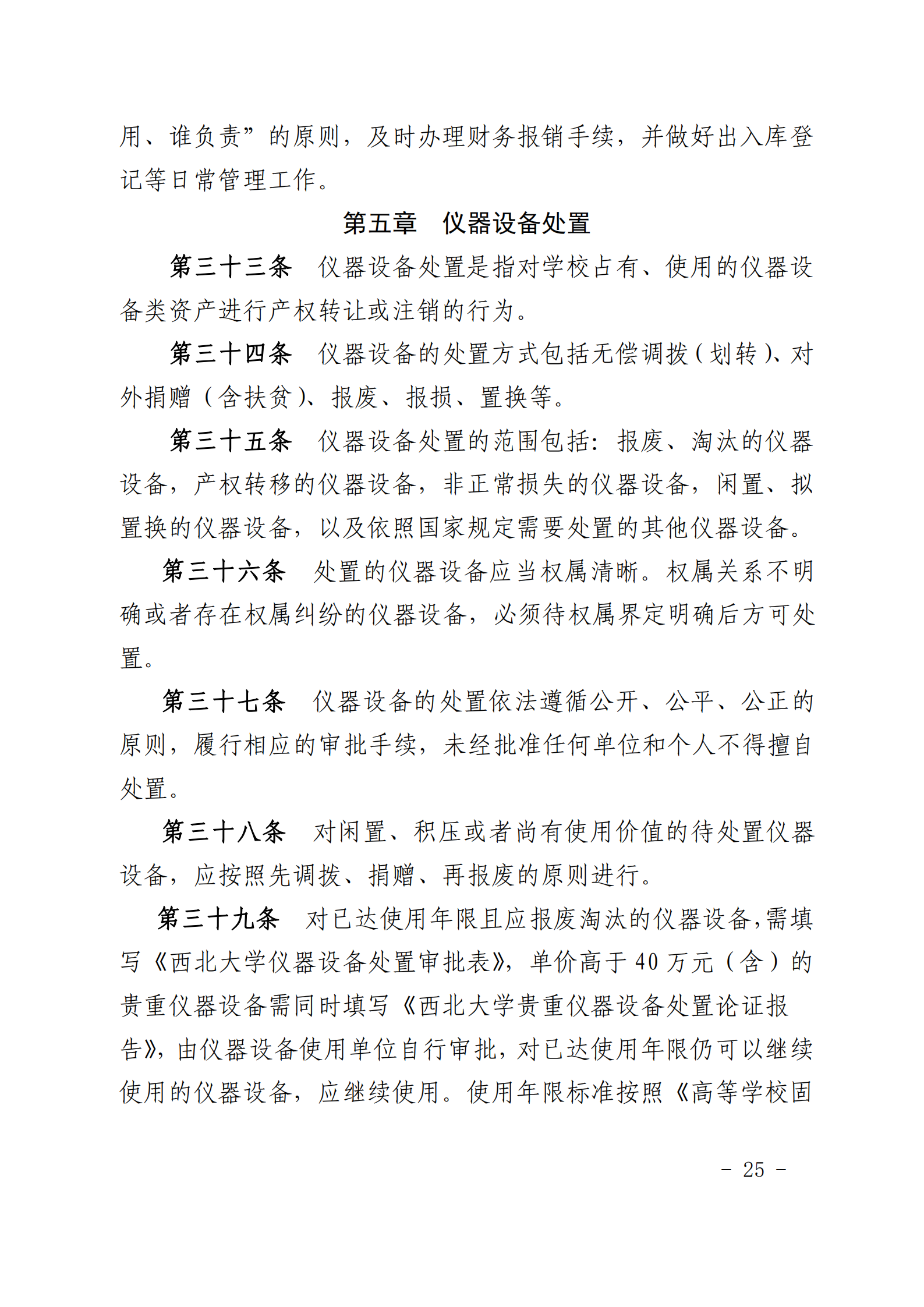 document_24.png