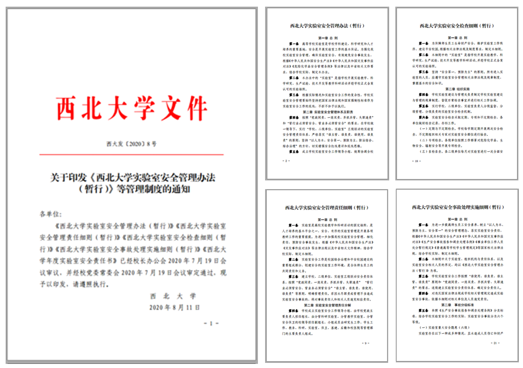 西大文件.png