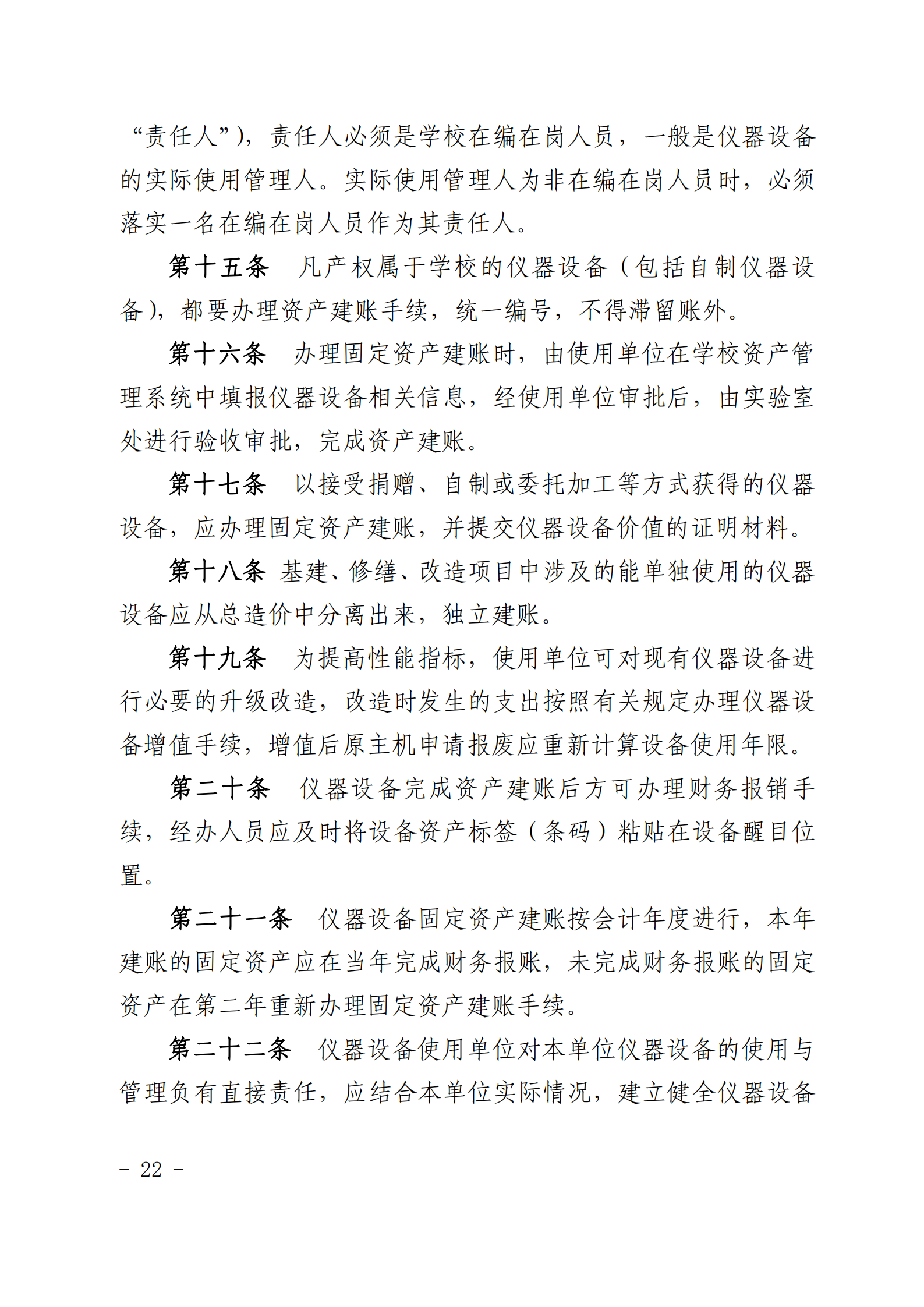 document_21.png