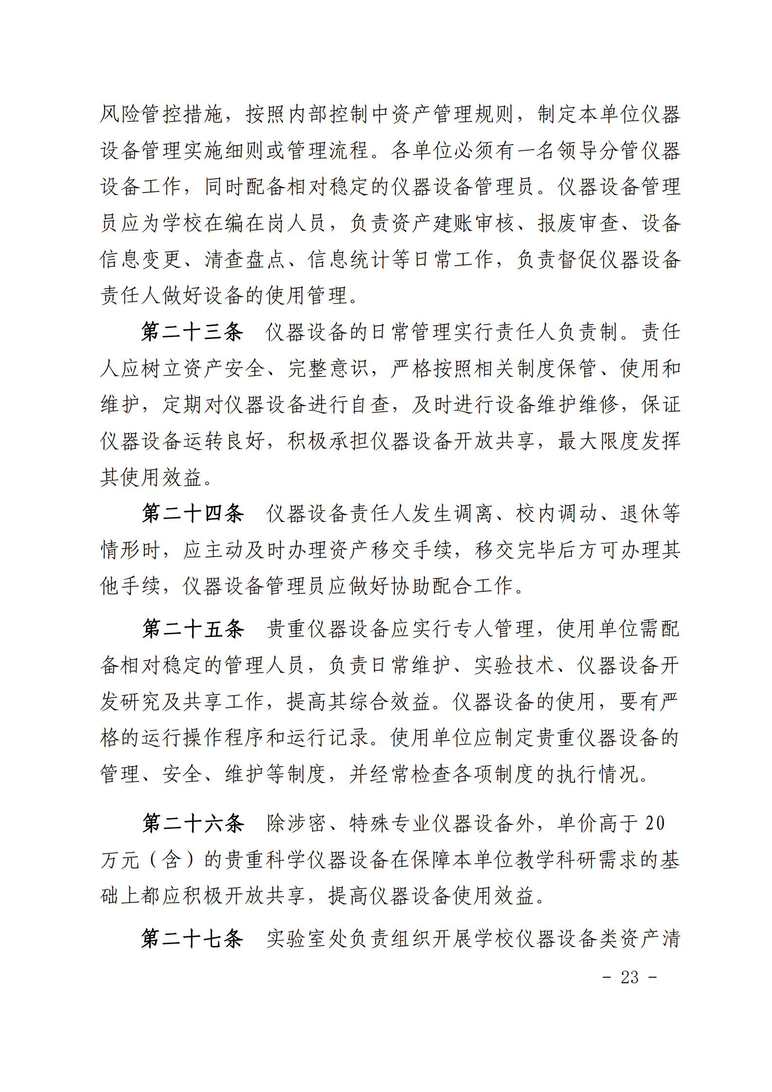 document_22.png