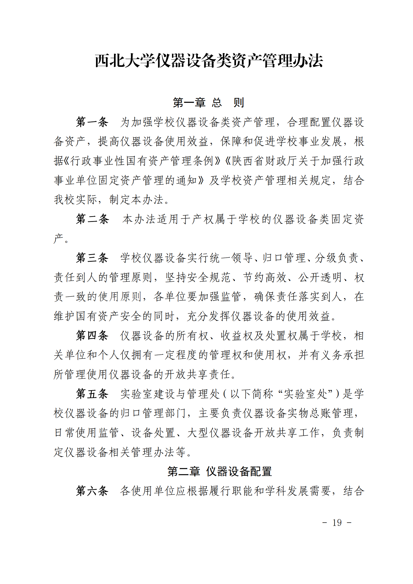 document_18.png